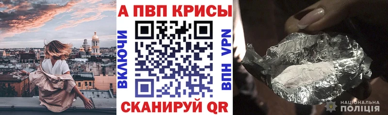 A-PVP СК КРИС  мориарти как зайти  Каргат  как найти закладки 