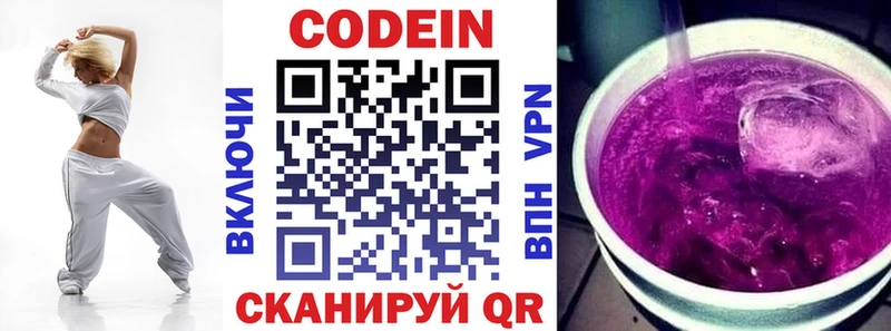 Codein Purple Drank Каргат