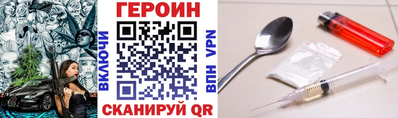 Героин VHQ  Каргат 